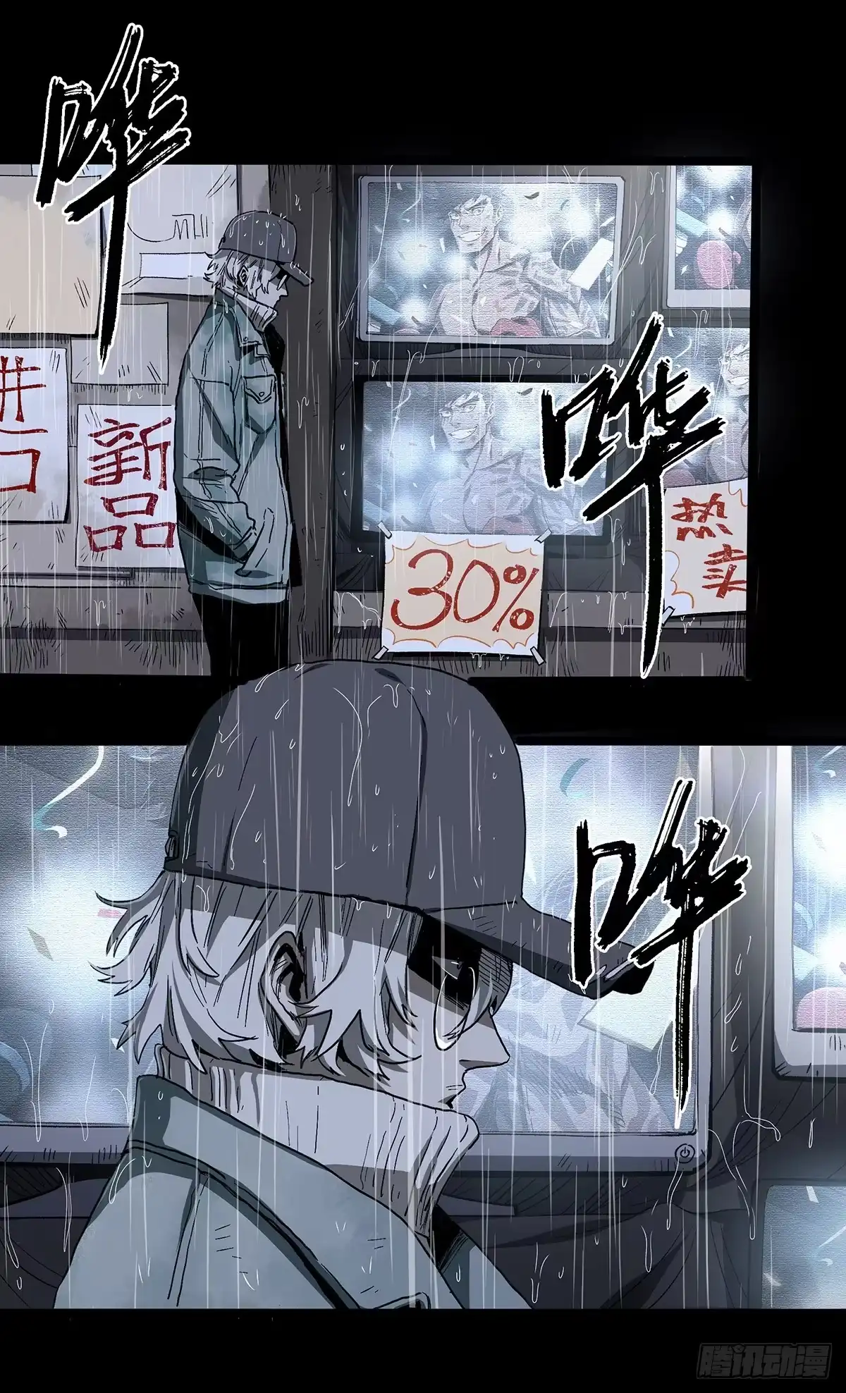 《症》暗篇3.桐园 第9页