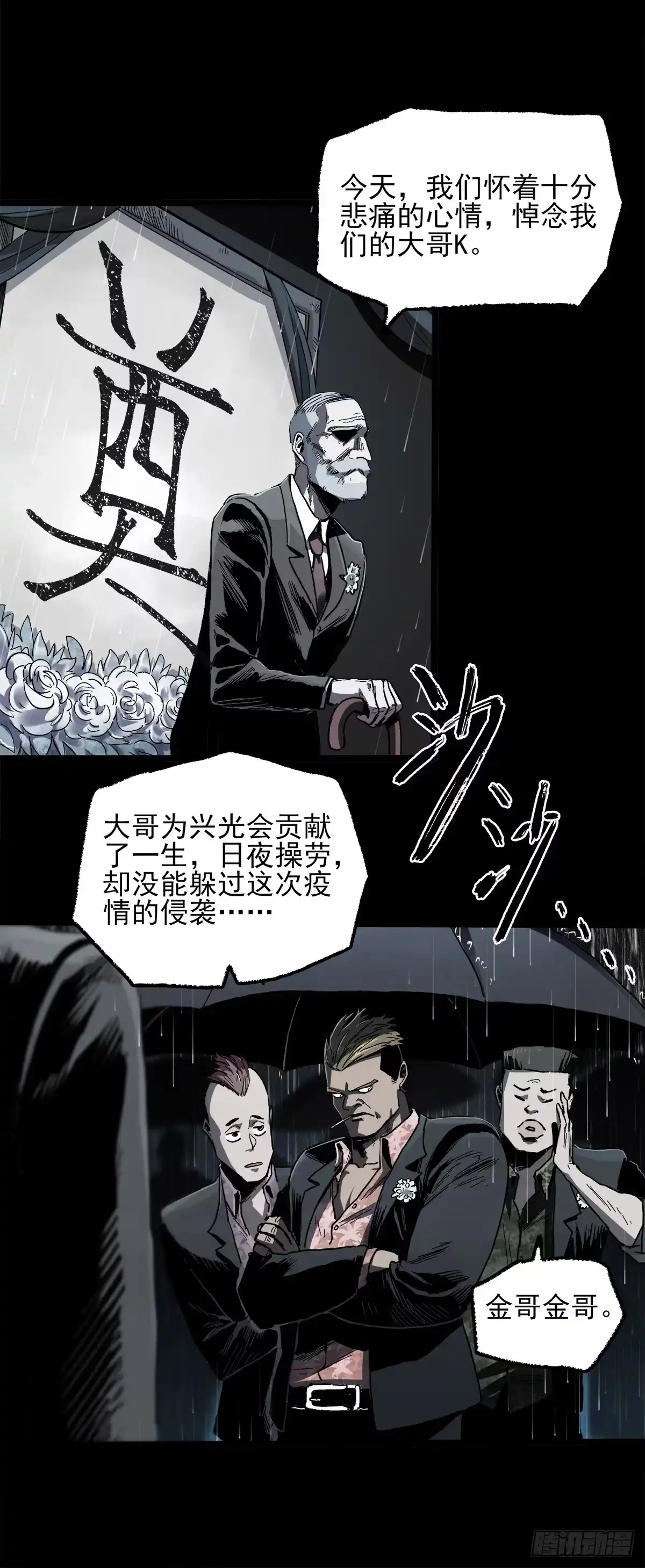 《症》暗篇3.桐园 第15页