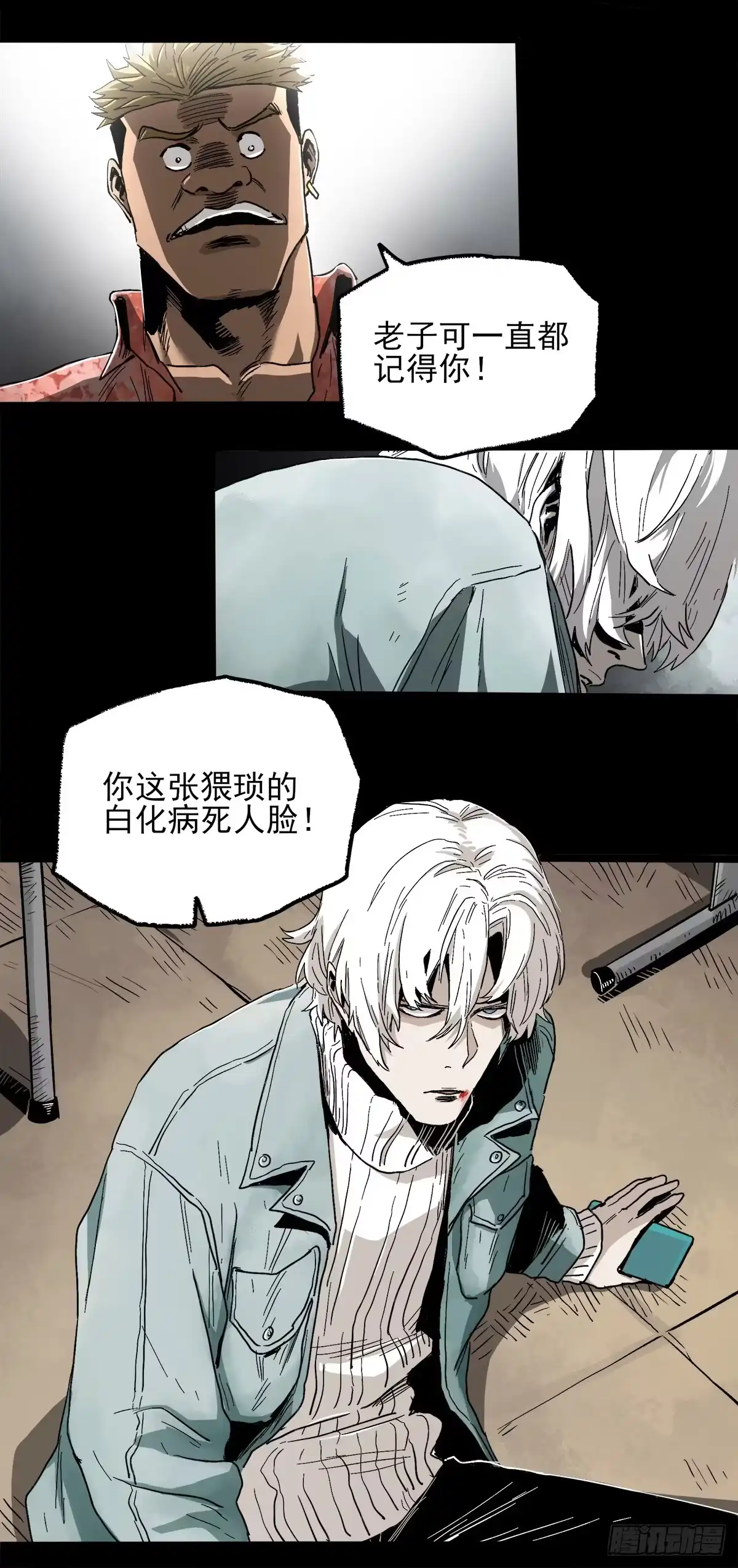 《症》暗篇3.桐园 第41页
