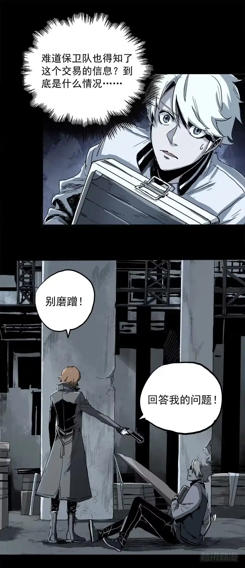 《症》4.密室 第12页