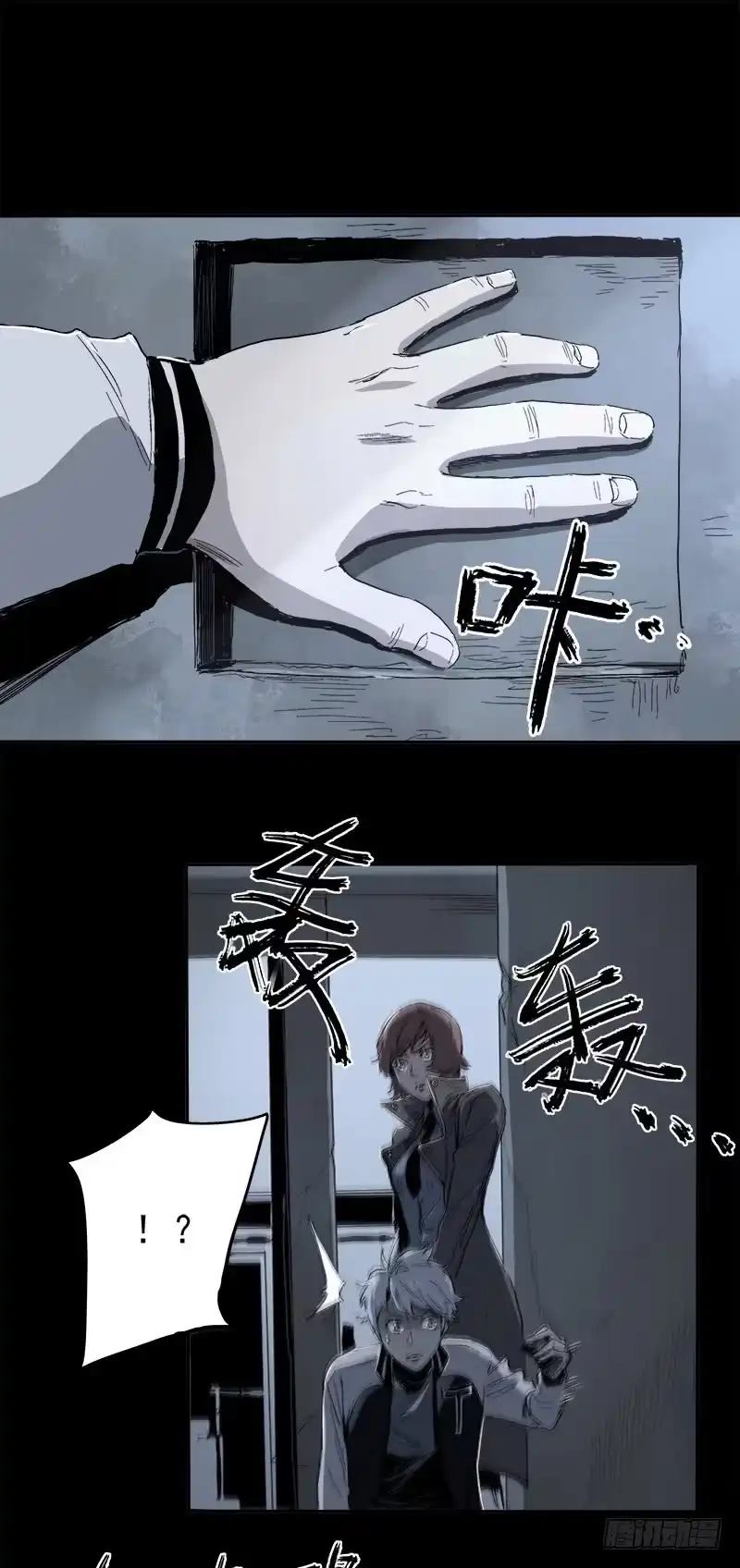《症》4.密室 第38页