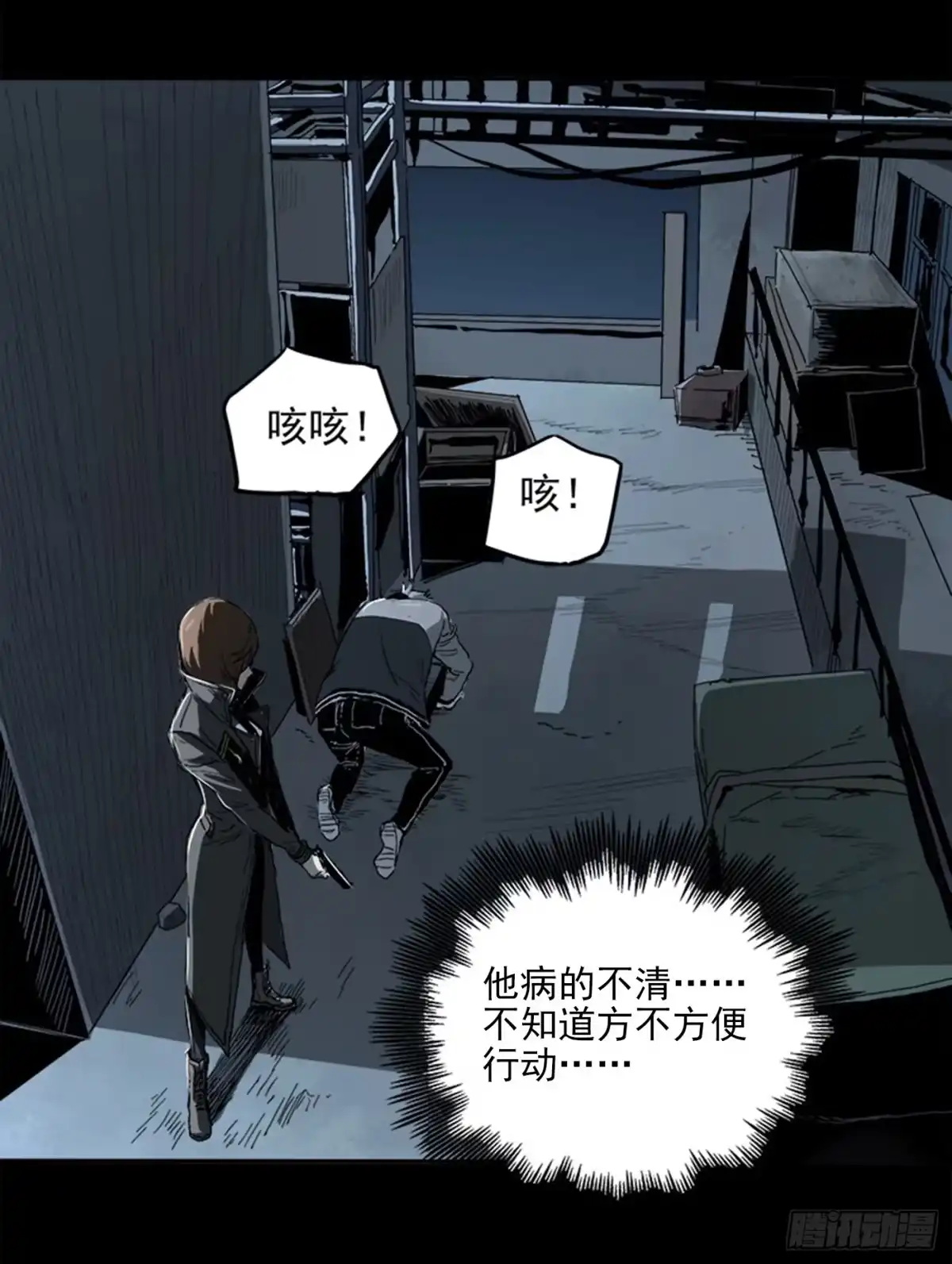 《症》4.密室 第73页
