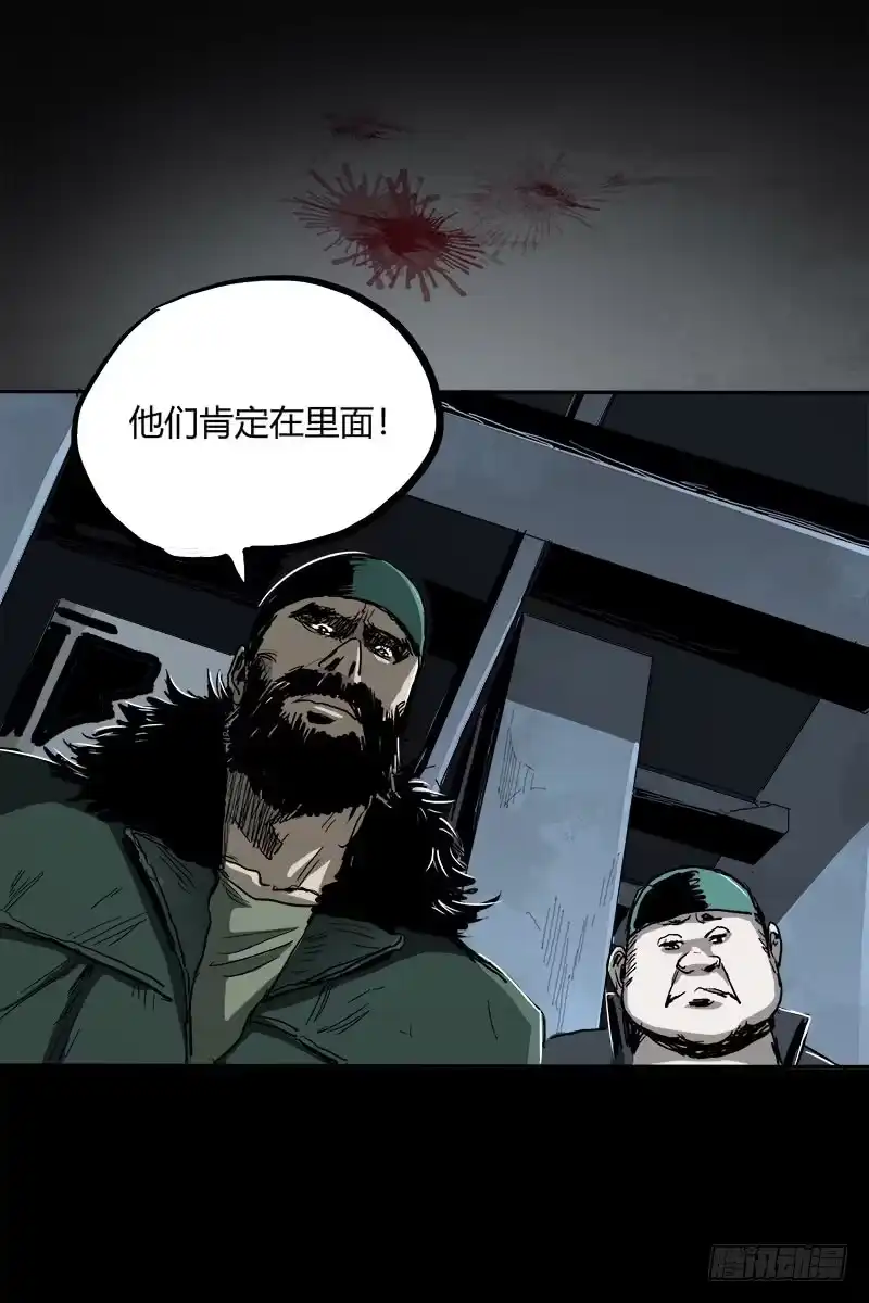 《症》4.密室 第55页