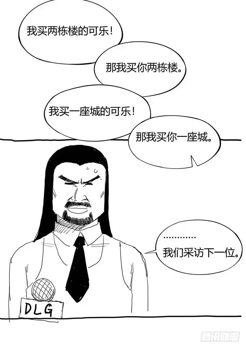 《症》4.密室 第64页