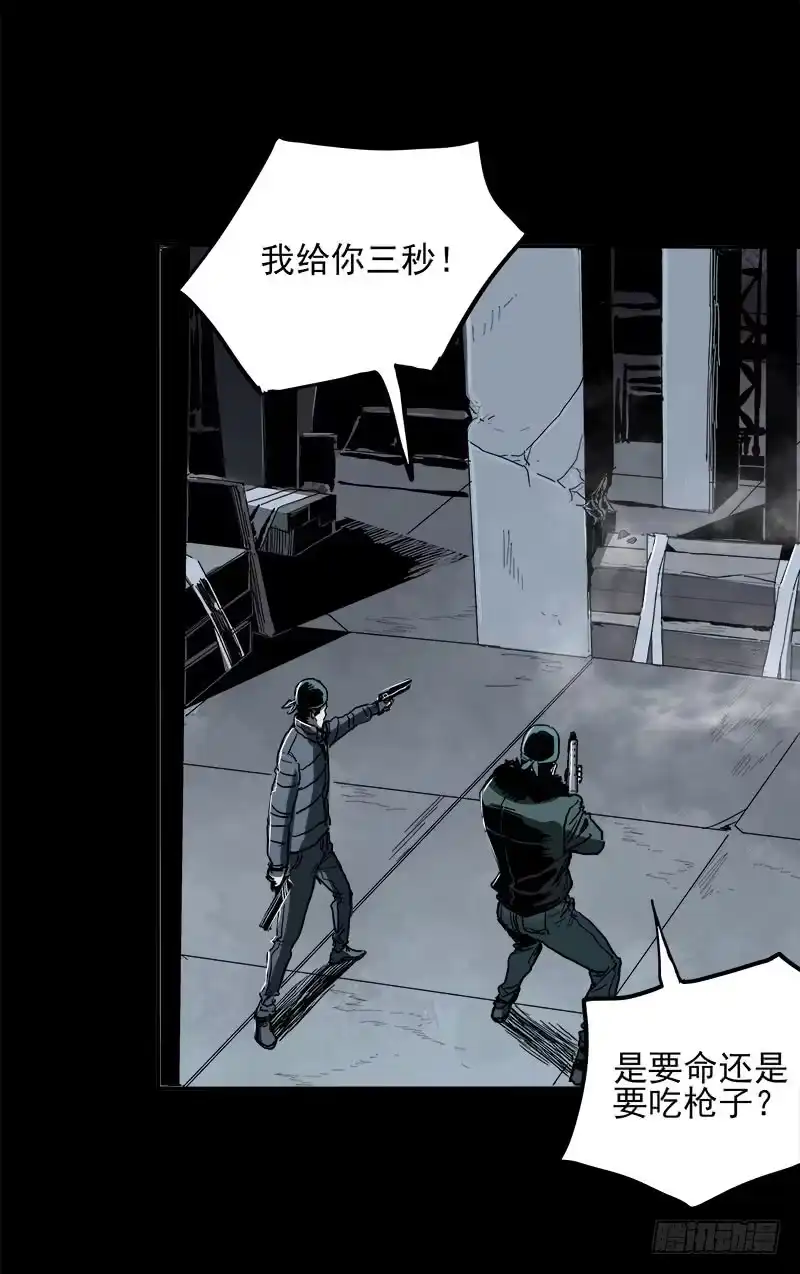 《症》4.密室 第28页