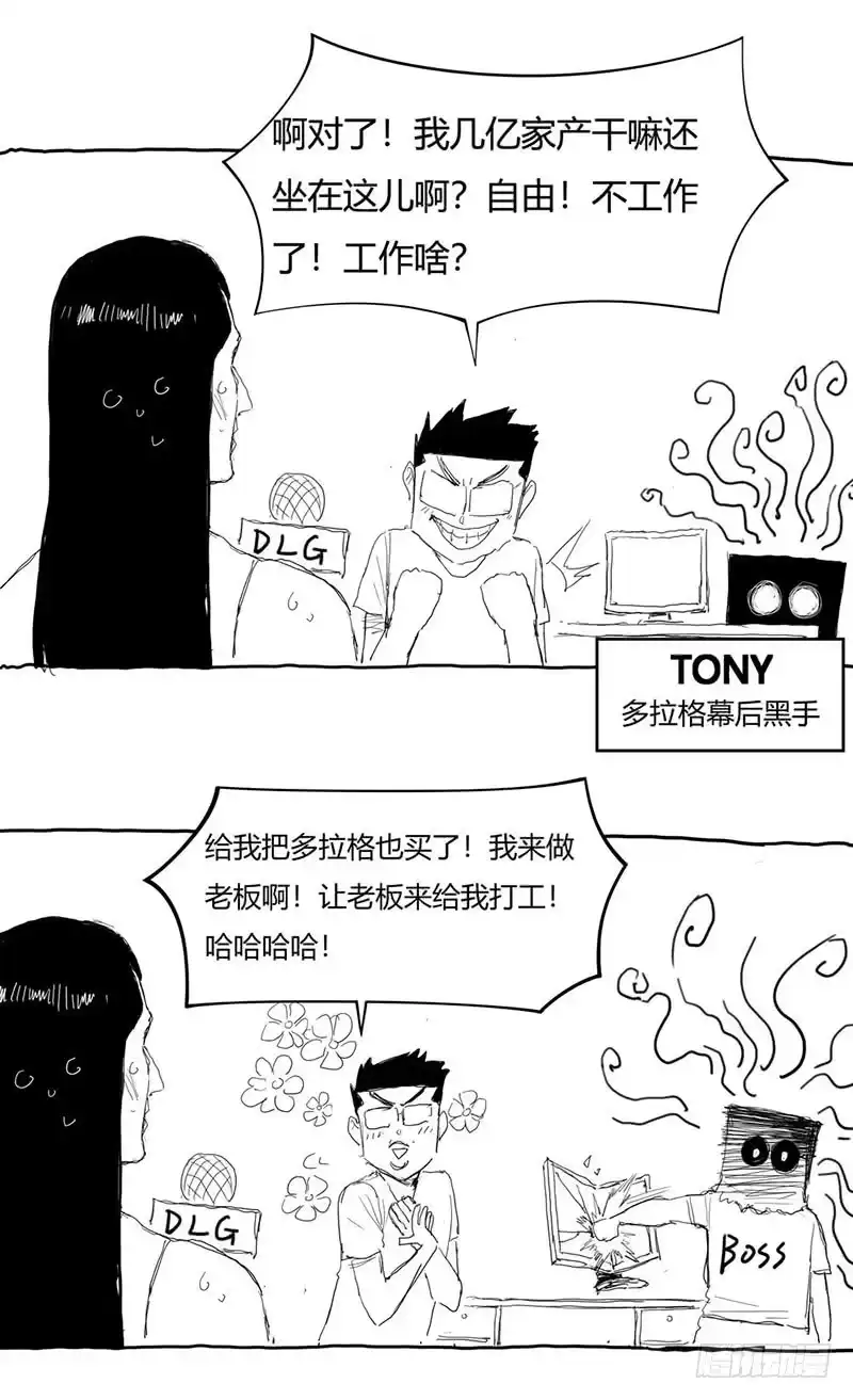 《症》4.密室 第67页
