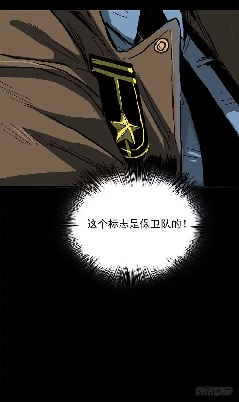 《症》4.密室 第11页