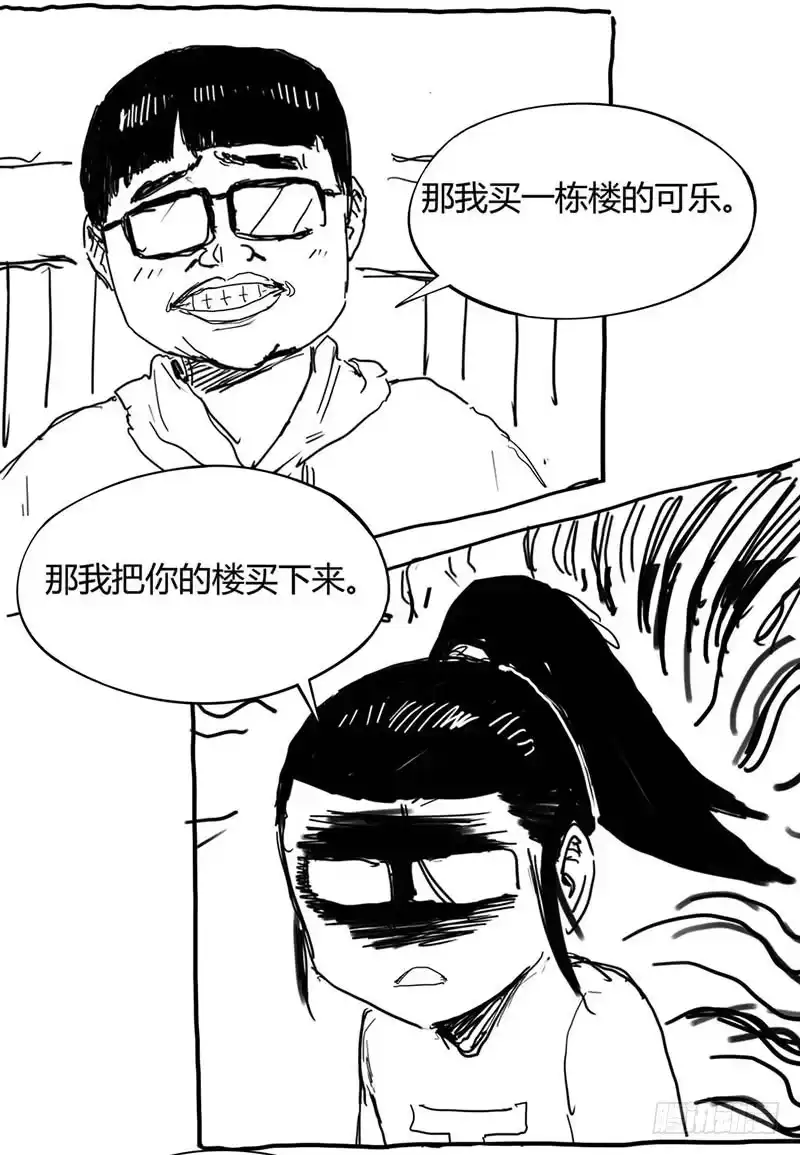 《症》4.密室 第63页