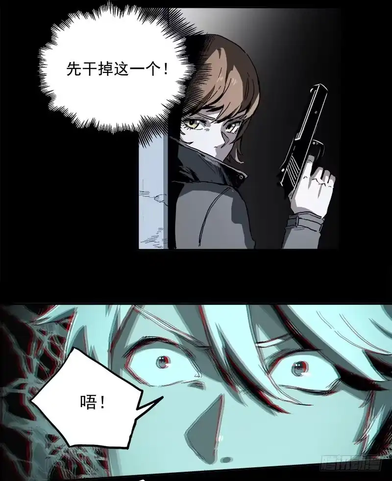 《症》4.密室 第24页