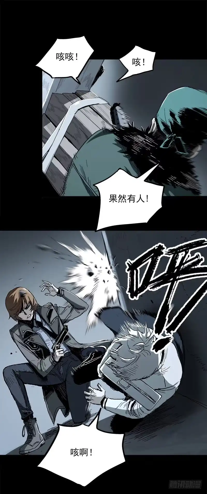 《症》4.密室 第26页