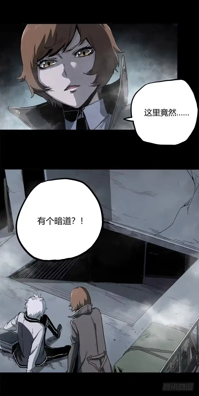 《症》4.密室 第40页