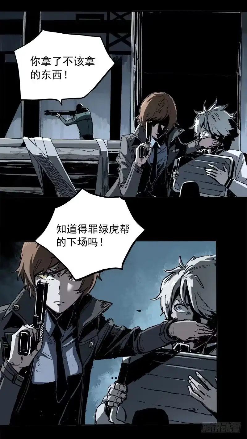 《症》4.密室 第22页