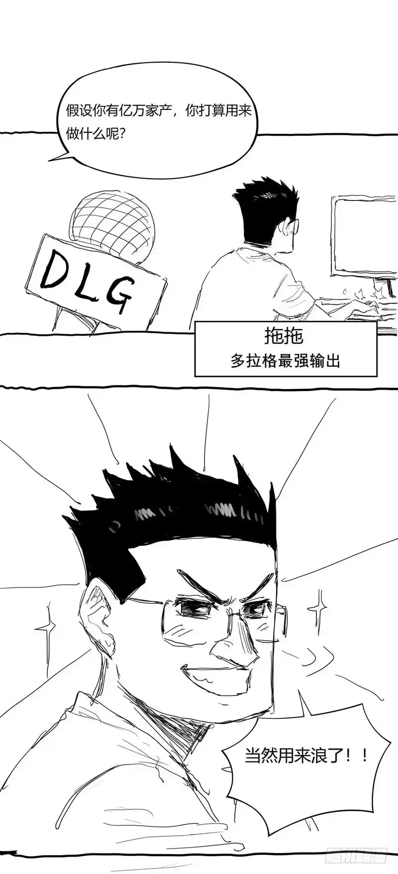 《症》4.密室 第65页