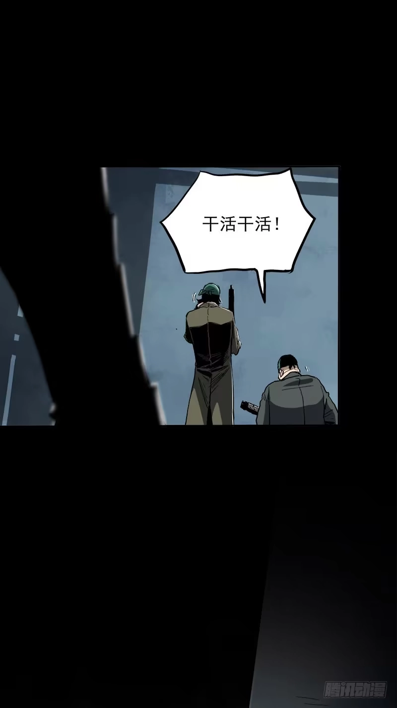 《症》4.密室 第57页