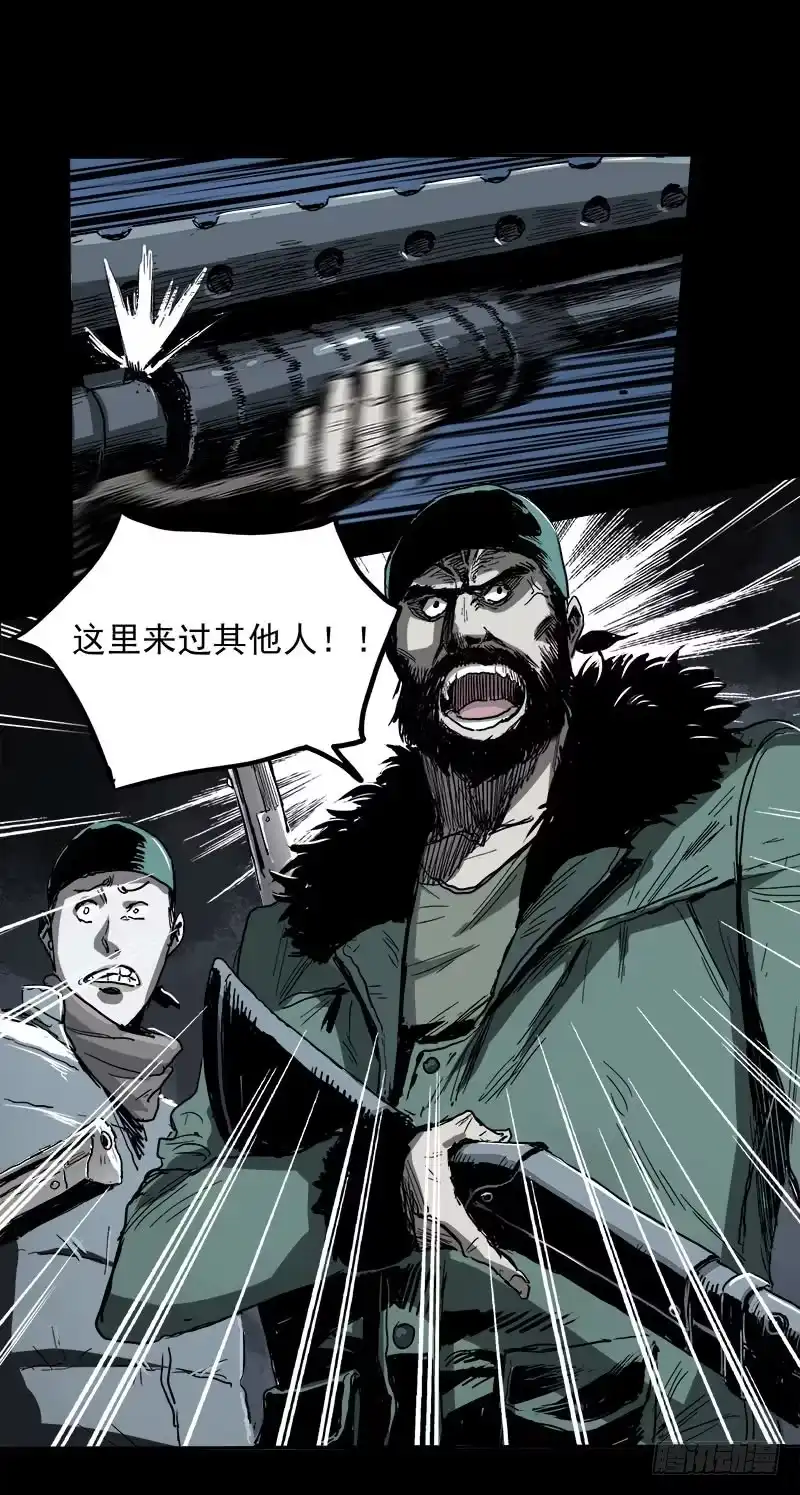 《症》4.密室 第20页