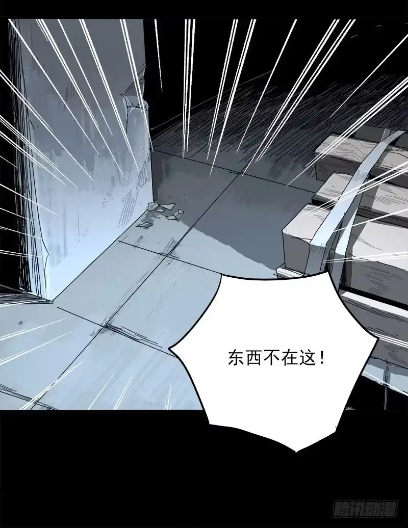 《症》4.密室 第19页