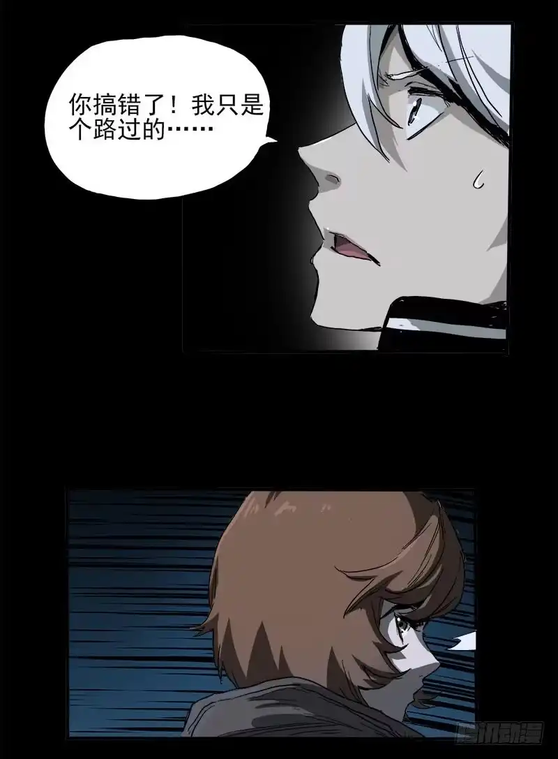 《症》4.密室 第13页