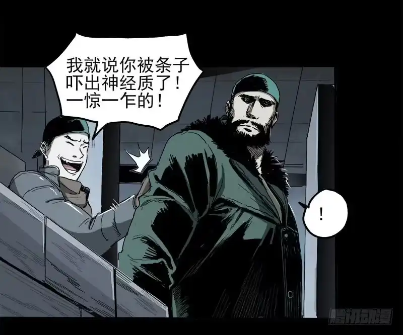 《症》4.密室 第18页