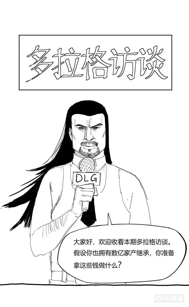 《症》4.密室 第60页