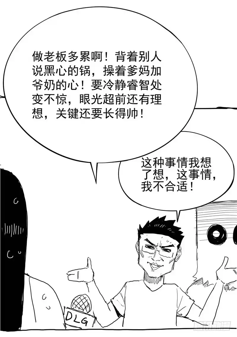 《症》4.密室 第70页
