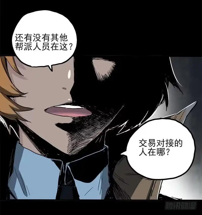 《症》4.密室 第6页