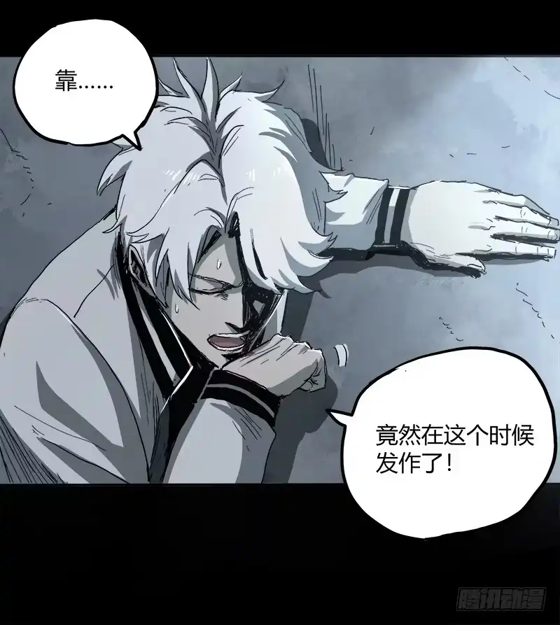 《症》4.密室 第37页