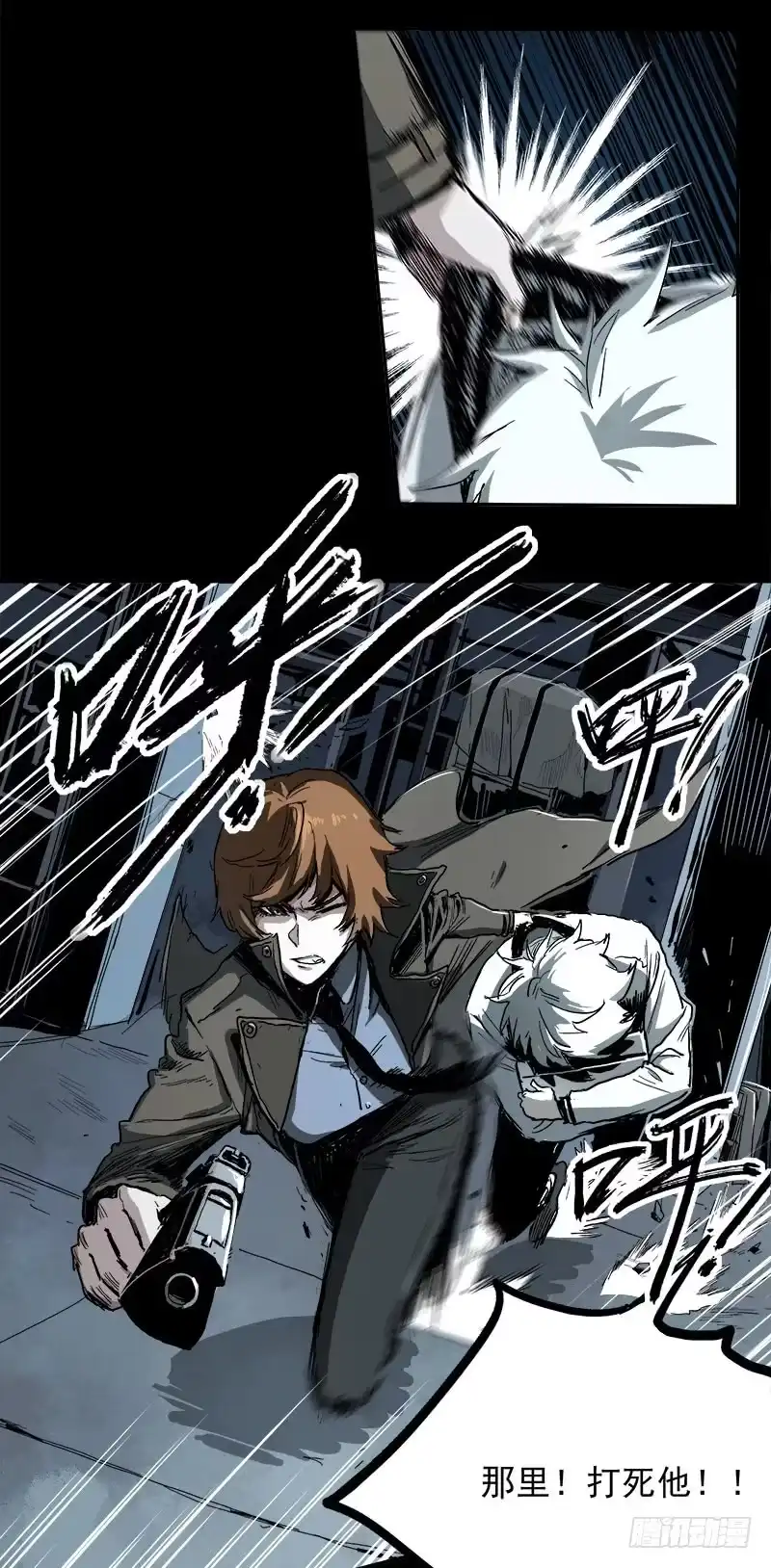《症》4.密室 第30页