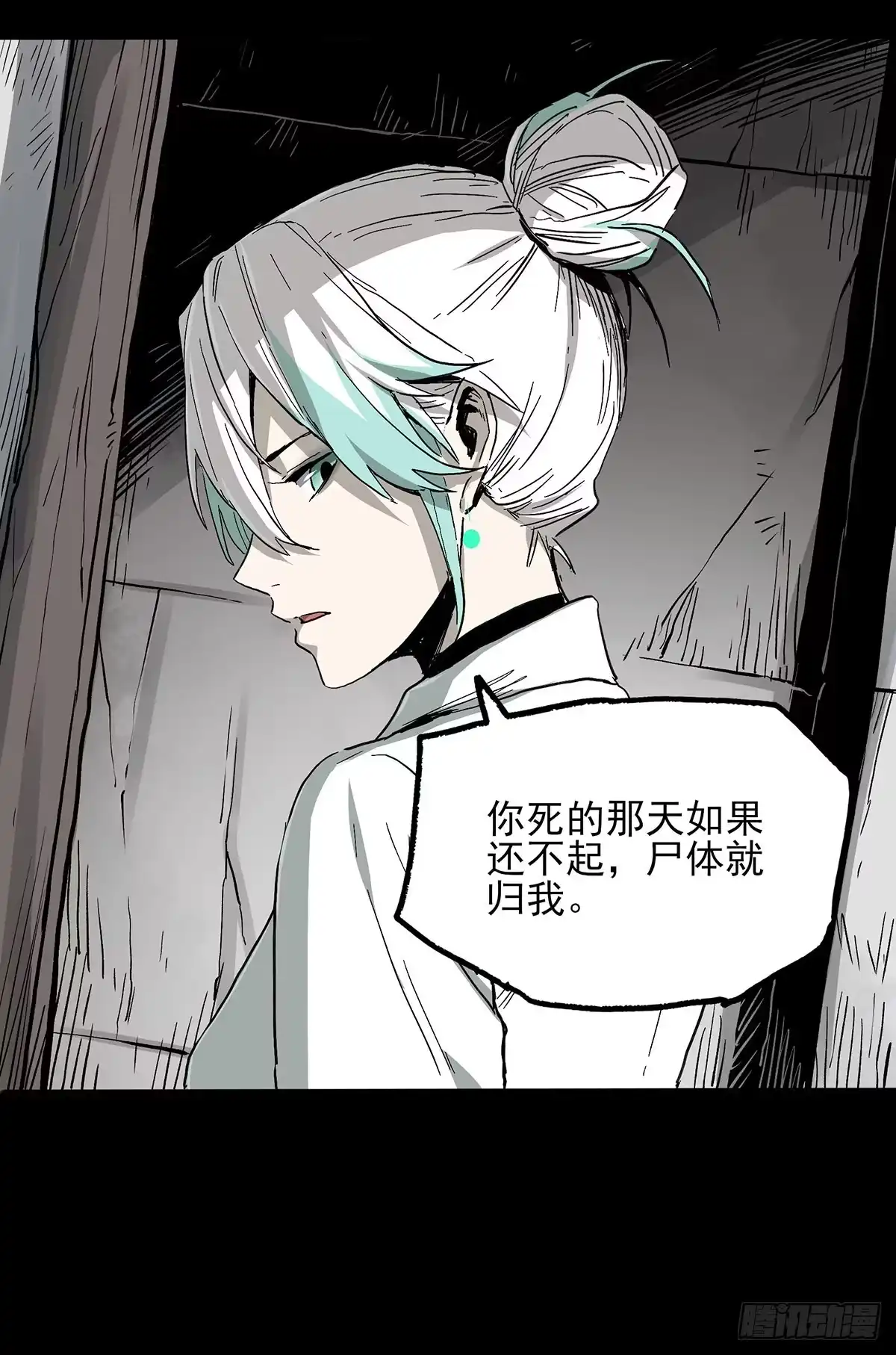 《症》42.日记 第23页