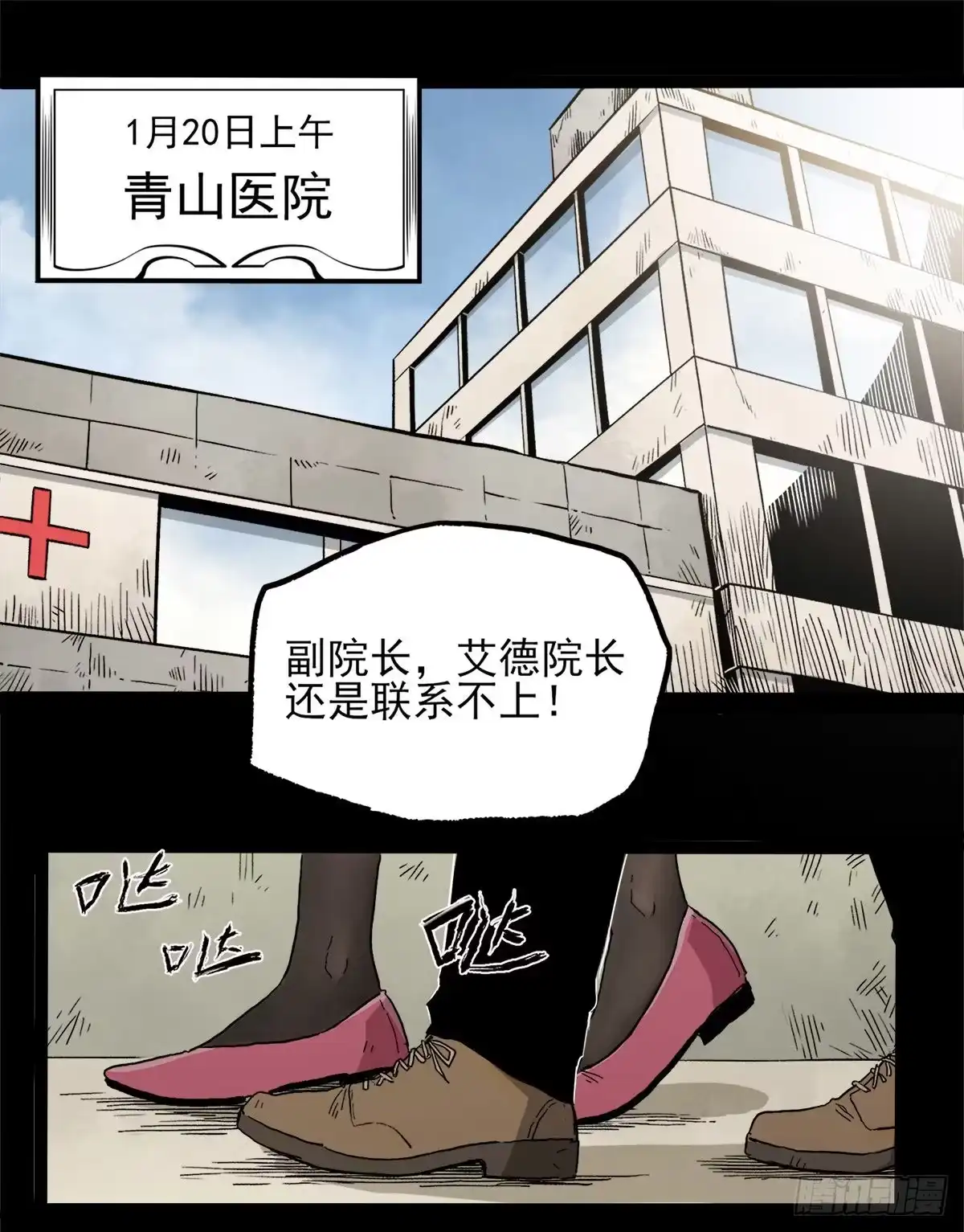 《症》42.日记 第2页