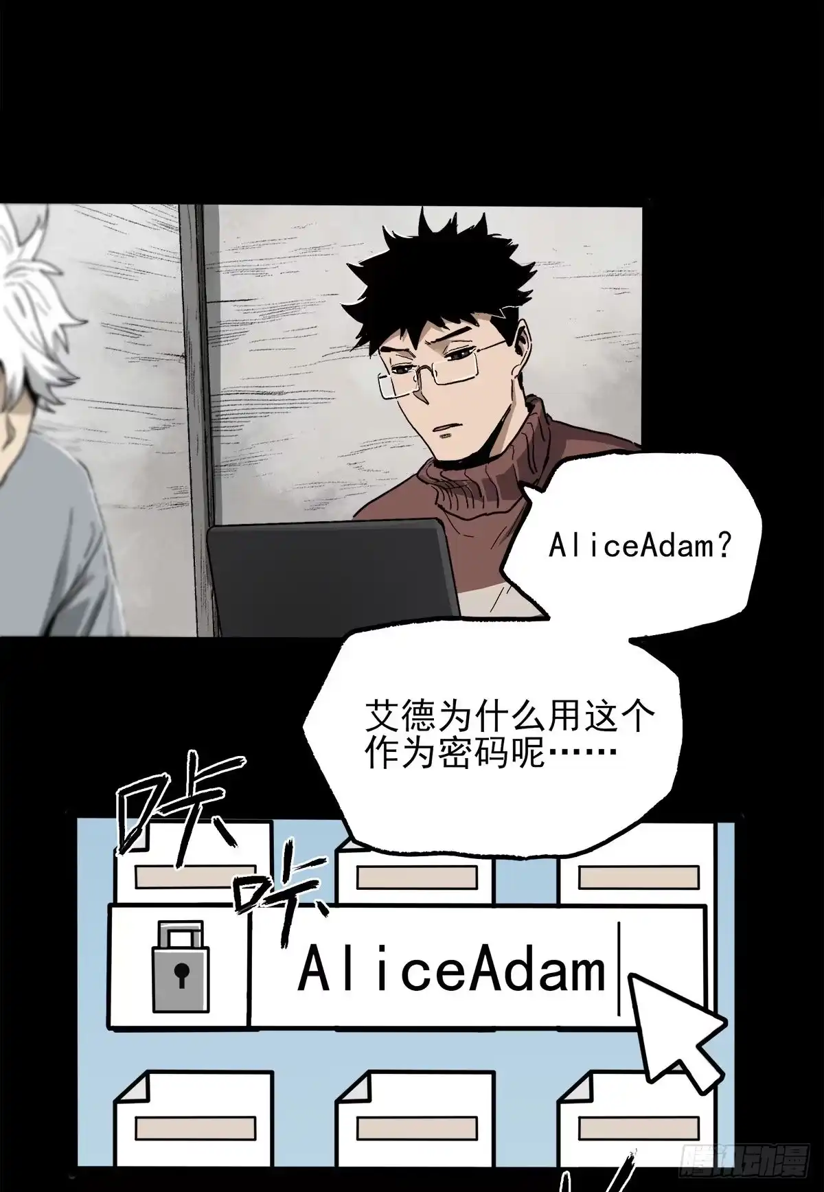《症》42.日记 第32页