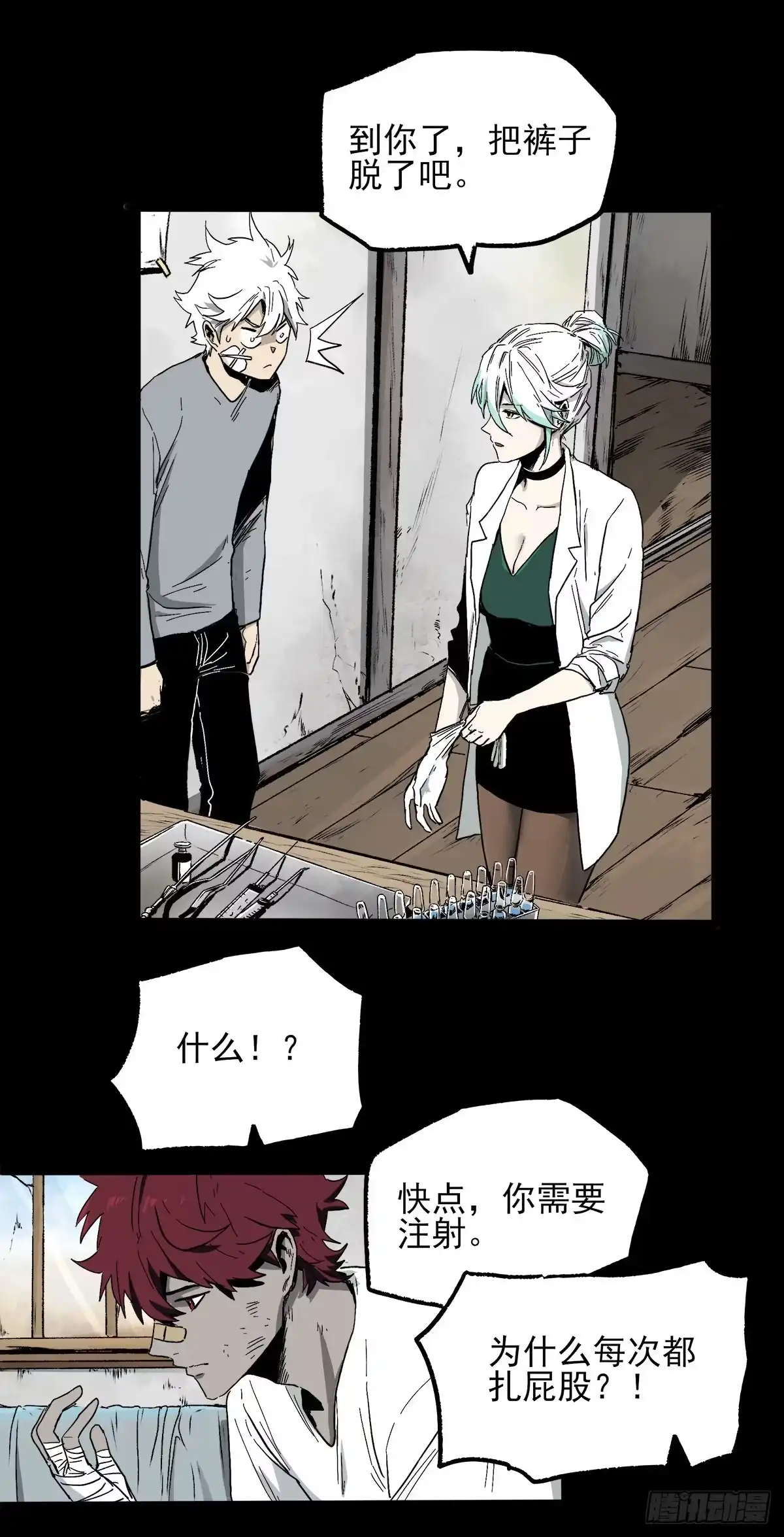 《症》42.日记 第15页