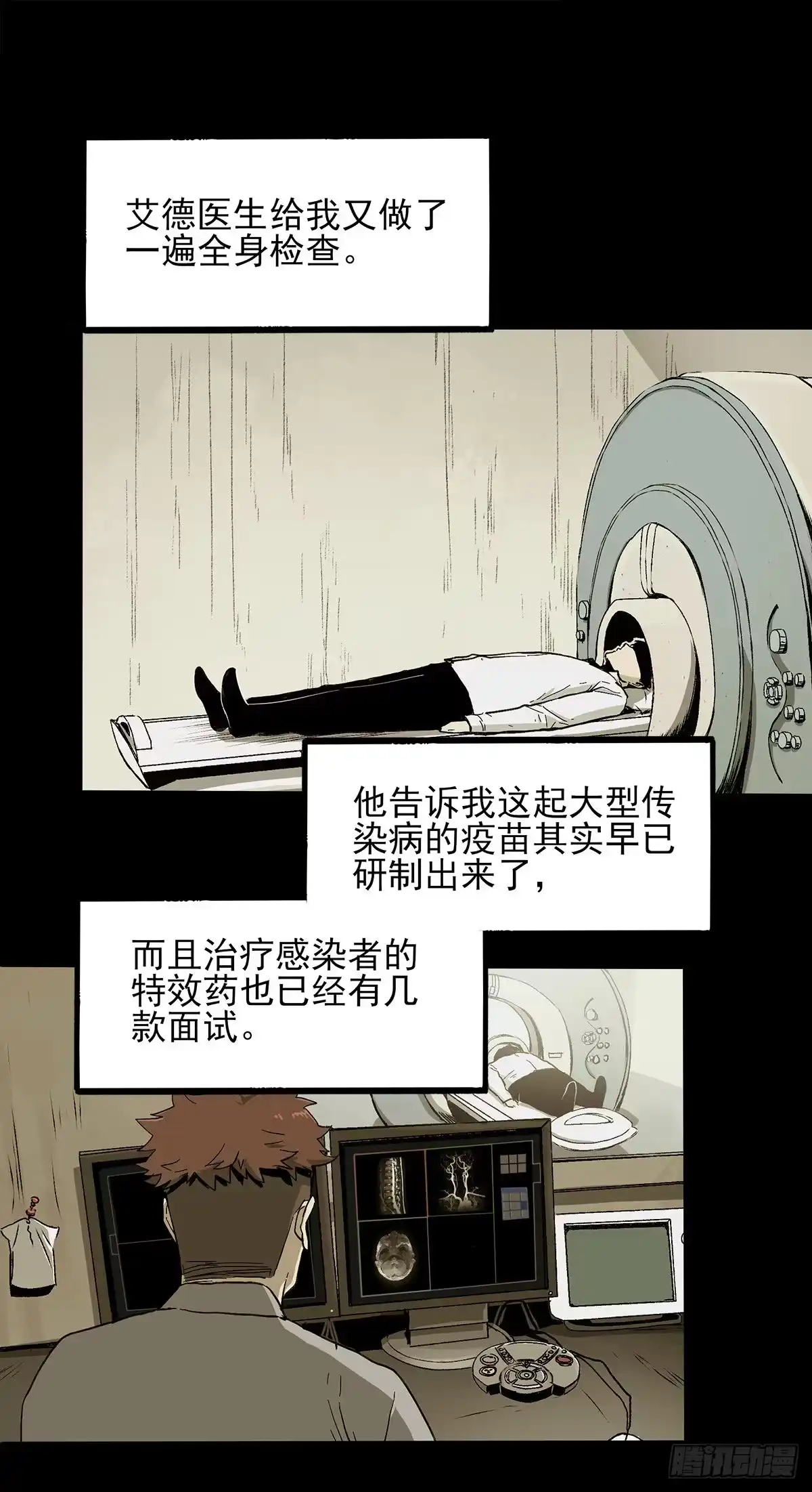 《症》42.日记 第29页