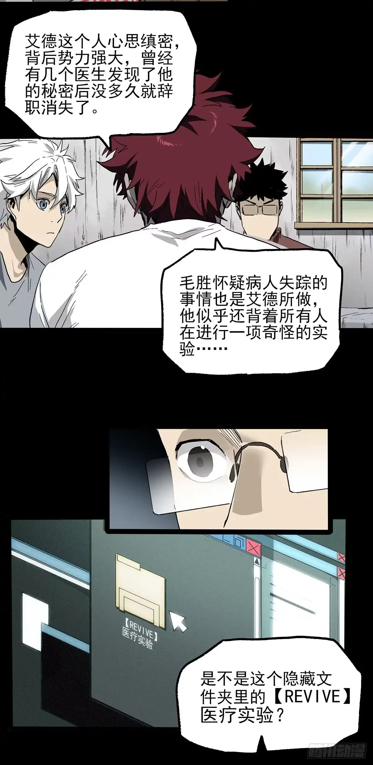 《症》42.日记 第36页