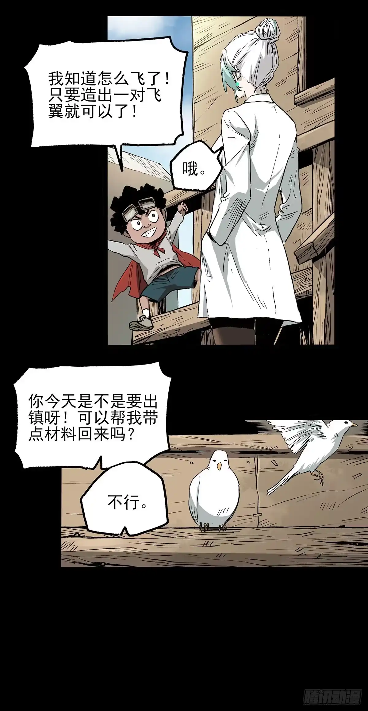 《症》42.日记 第25页