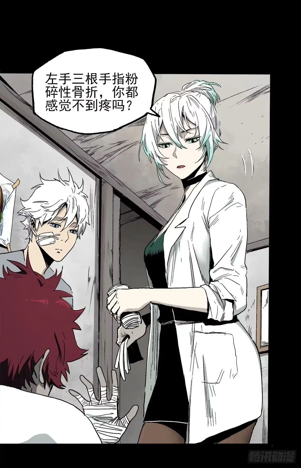 《症》42.日记 第14页