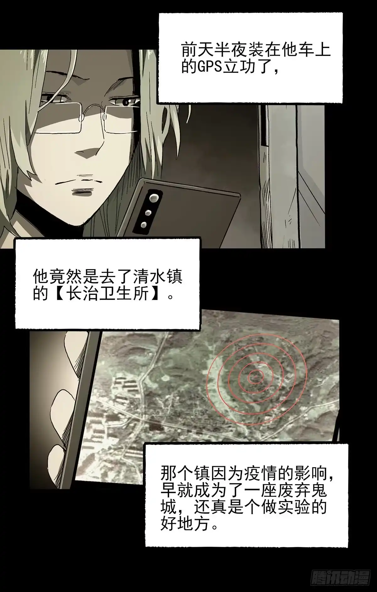 《症》42.日记 第43页