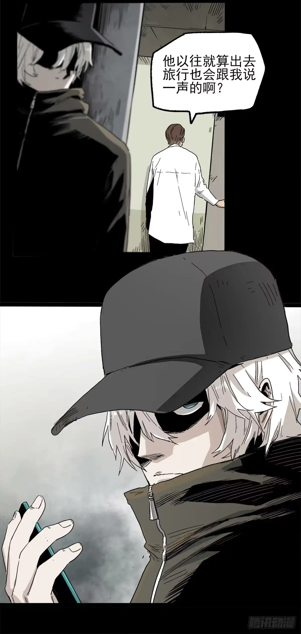 《症》42.日记 第6页