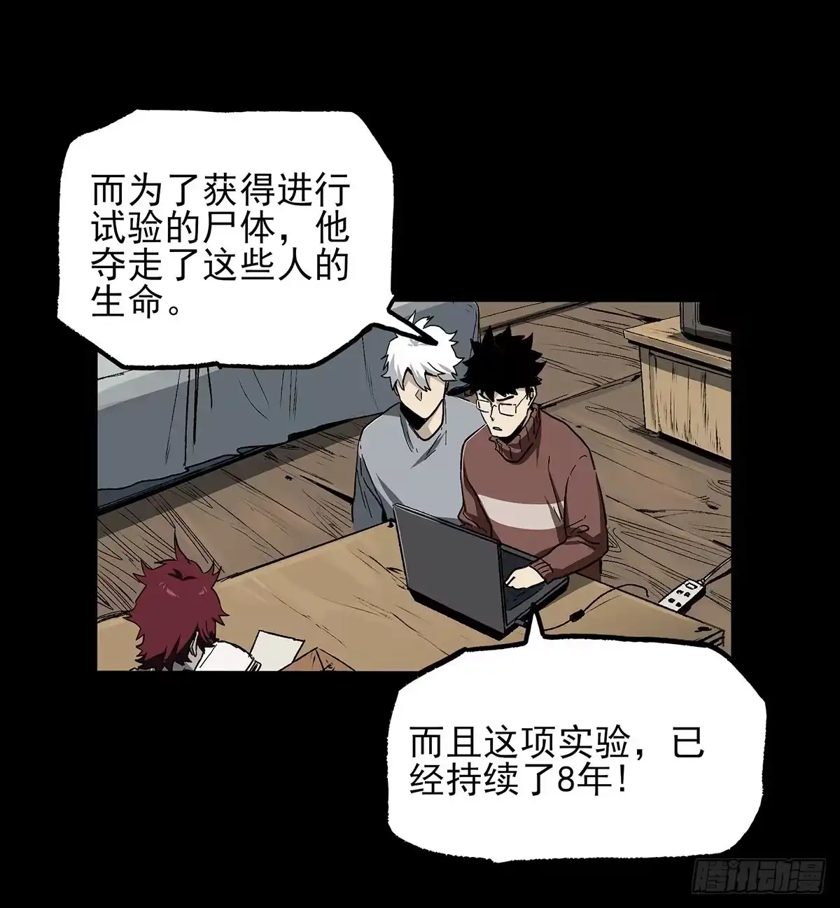 《症》42.日记 第38页