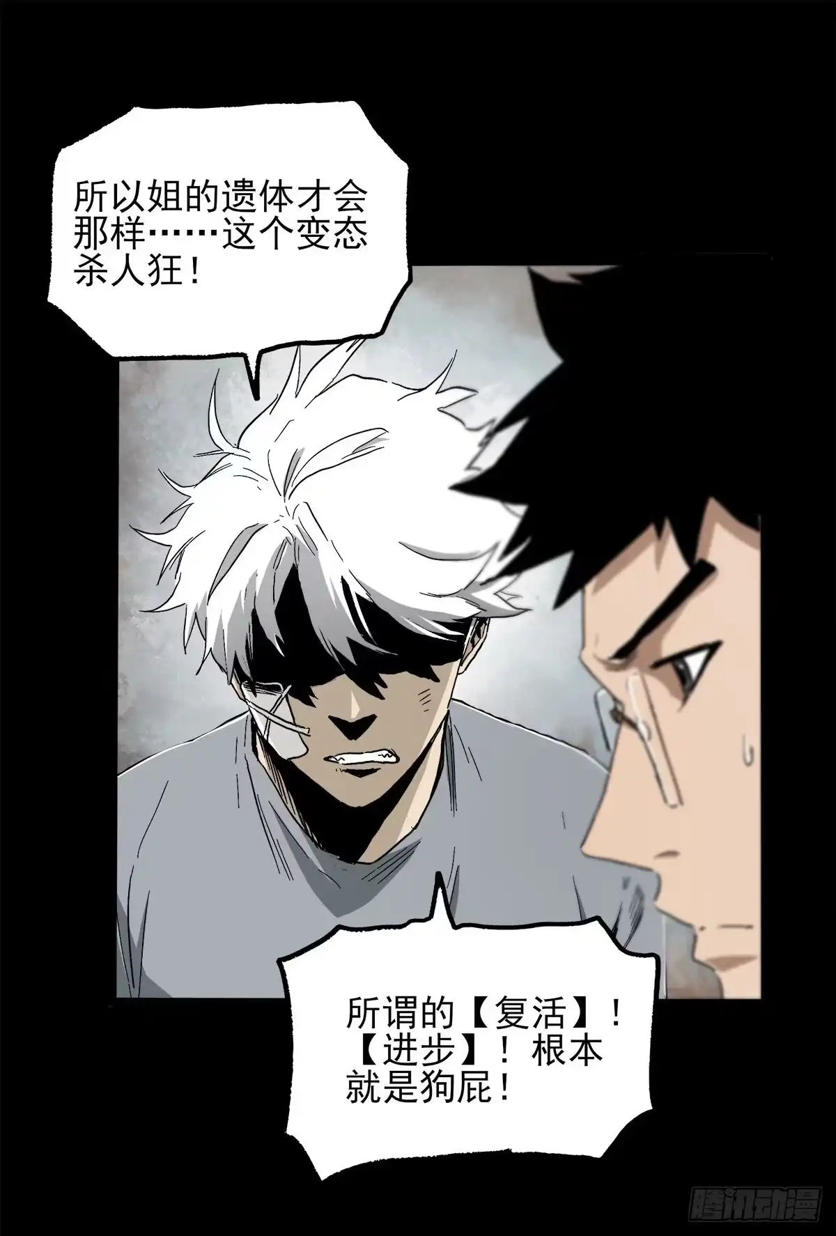 《症》42.日记 第39页