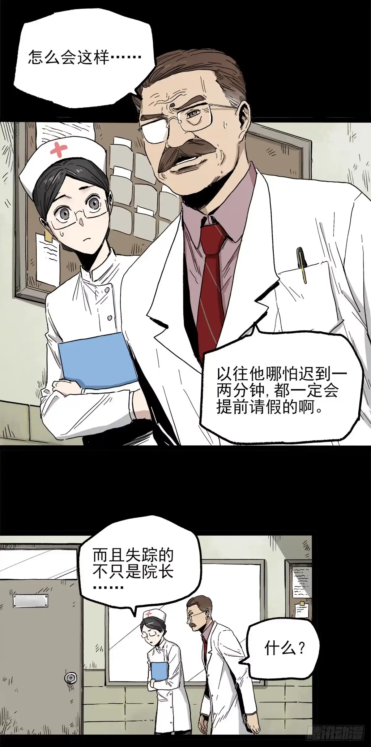 《症》42.日记 第3页