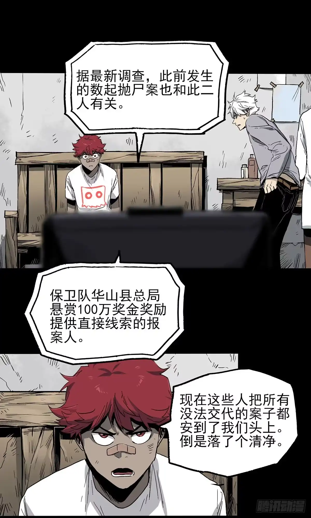 《症》42.日记 第19页