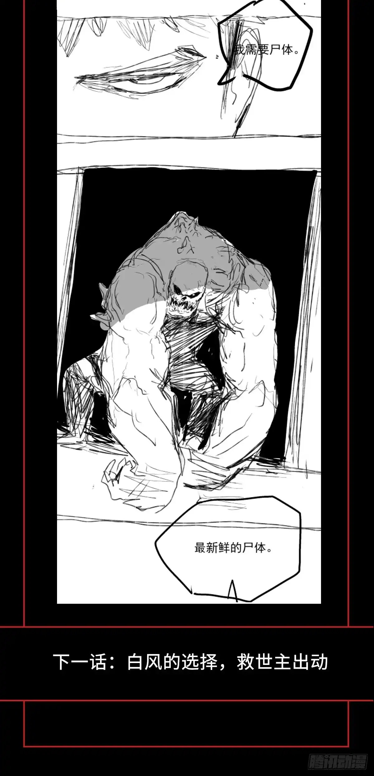 《症》42.日记 第45页