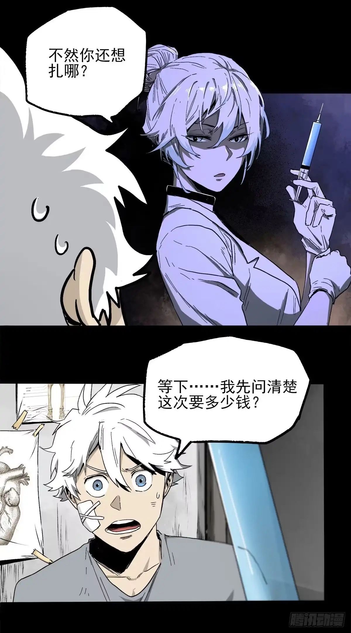 《症》42.日记 第16页