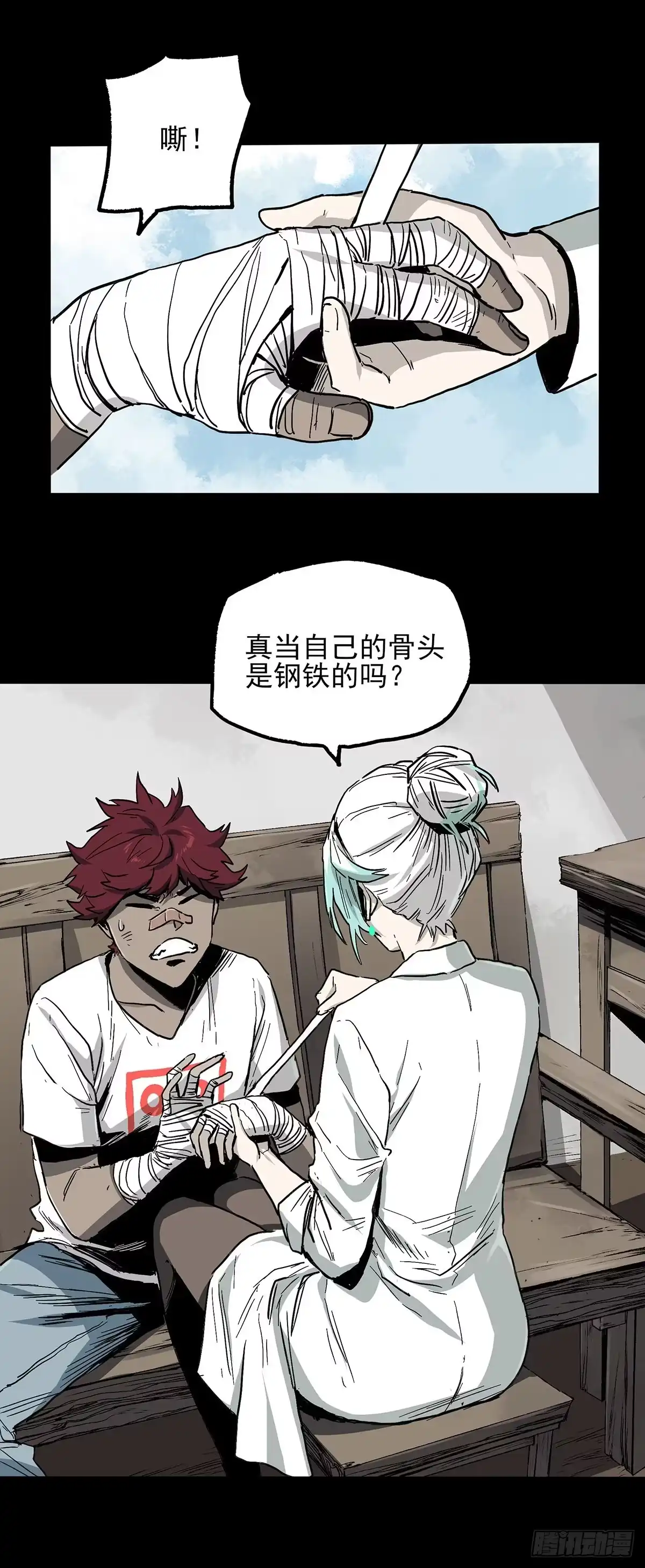 《症》42.日记 第13页