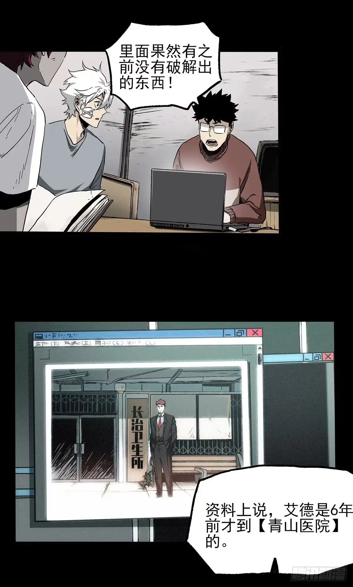 《症》42.日记 第34页
