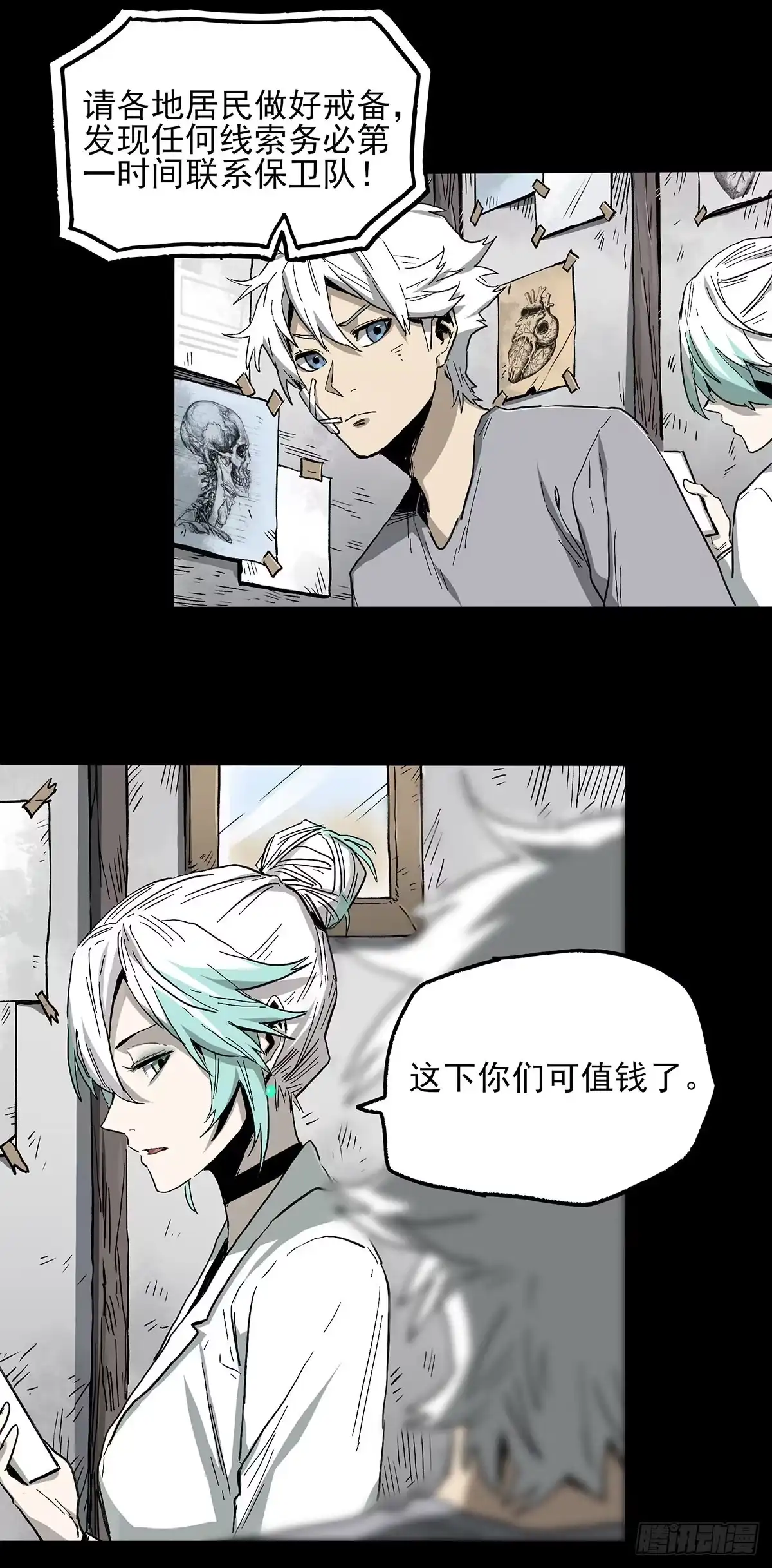 《症》42.日记 第20页