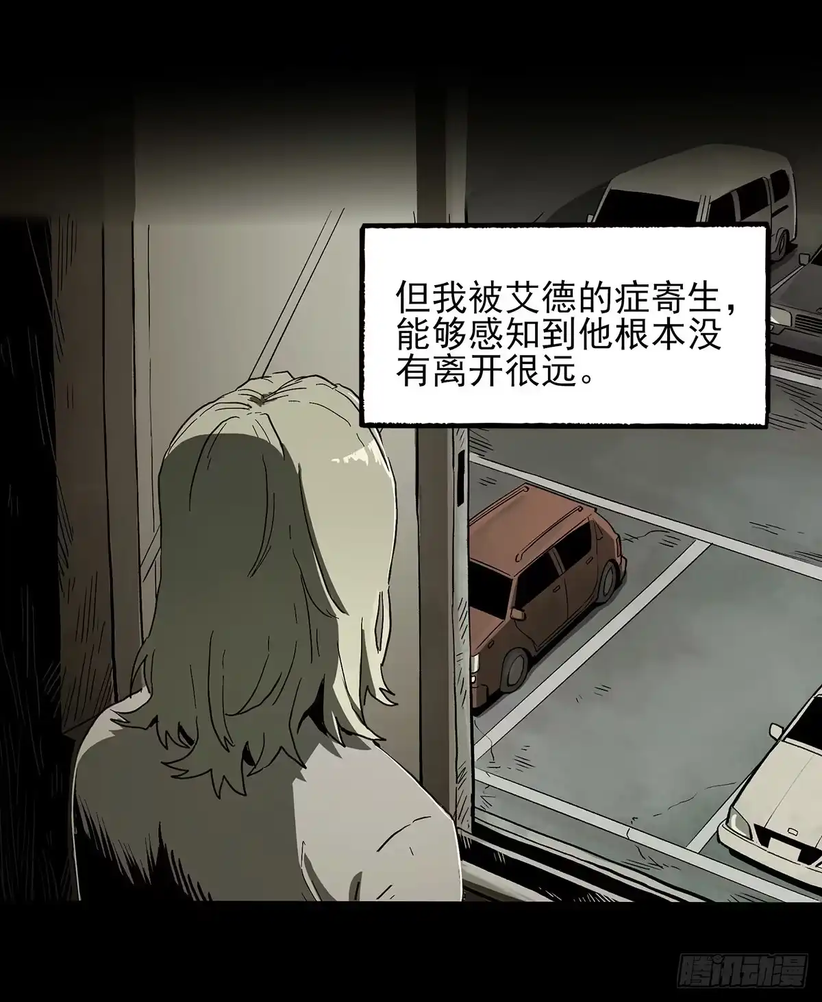 《症》42.日记 第42页