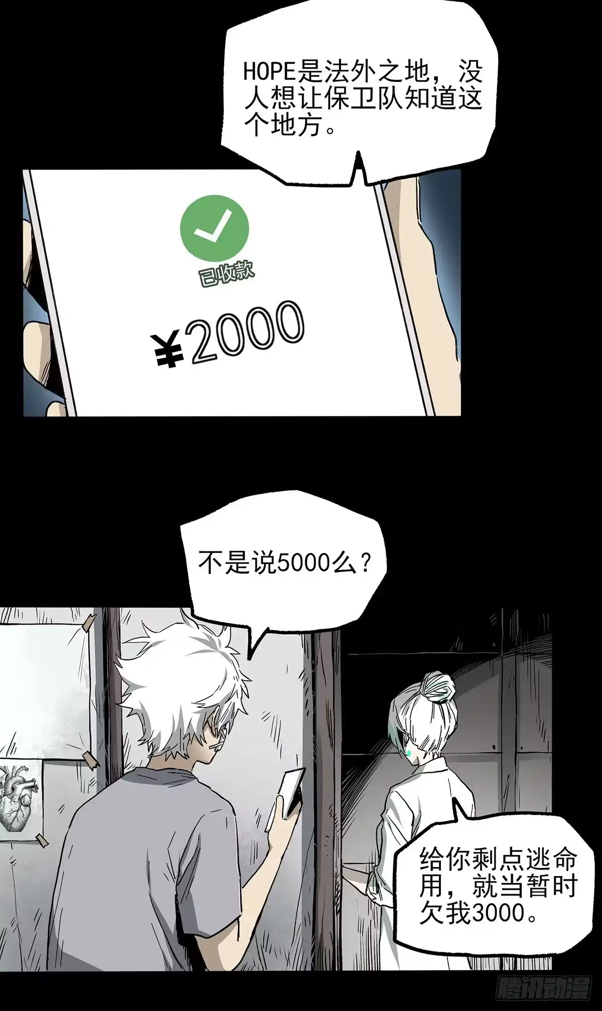 《症》42.日记 第22页
