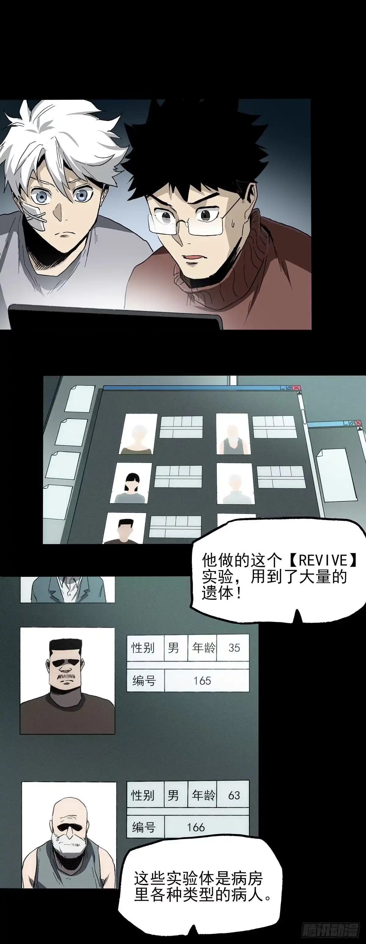 《症》42.日记 第37页