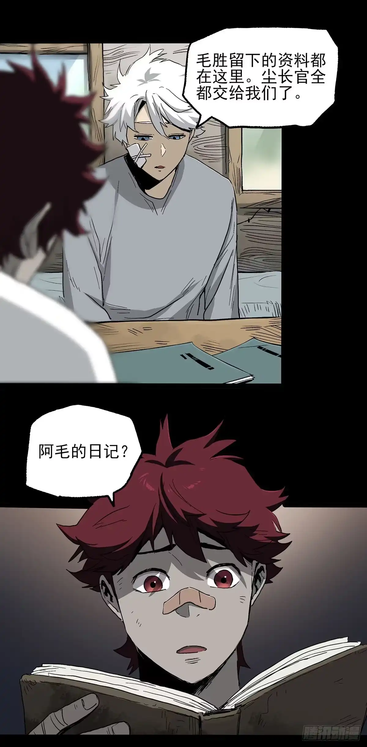 《症》42.日记 第27页